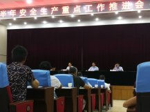 下半年安全生產(chǎn)重點(diǎn)工作是什么？