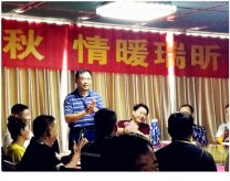 公司舉行“情濃中秋、情暖瑞昕”迎中秋晚宴